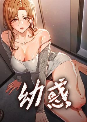 羞羞漫画免费在线看新番上线